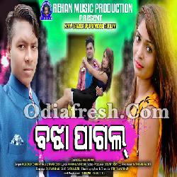 Bajha Pagal (Kundal K Chhura) New Sambalpuri Song